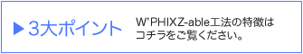 3大ポイント